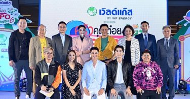 เริ่มแล้ว “ครัวคุณต๋อย Expo Season 6 Presents By เวิลด์แก๊ส BY WP ENERGY”สุดยอดมหกรรม อาหารรวมของดี-คุณภาพเยี่ยมเอา ใจนักชิมถึงสยามพารากอนครั้งแรก!