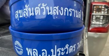 Thai Deputy PM’s free bowls of troubled water