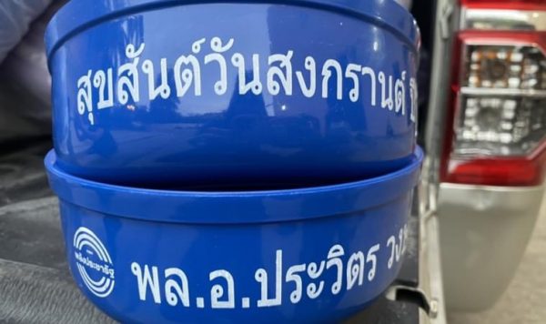 Thai Deputy PM’s free bowls of troubled water