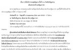 การให้บริการกงสุลสัญจร ครั้งที่ 3 ณ วัดศรีเจริญธรรม  เมืองลาสเวกัส มลรัฐเนวาดา