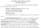 การให้บริการกงสุลสัญจร ครั้งที่ 4 ณ วัดอตัมมยตาราม เมืองวูดอินวิลล์ มลรัฐวอชิงตัน