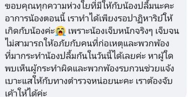 นาทีชีวิต “น้องปลื้ม” นักเรียน ม.5 วิ่งหนีตายก่อนถูกยิงหัว เจ็บหนักต้องรอปาฏิหาริย์