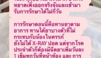 “หยาดทิพย์” อัปเดตอาการ หลังติดเชื้อโควิด-19 ไข้ลดลงแต่ยังมีไอ