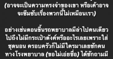 “มีล่า” โต้กลับพี่สาว โพสต์สตอรี่ไอจีบอกมีความไม่ถูกต้องอยู่เยอะมาก
