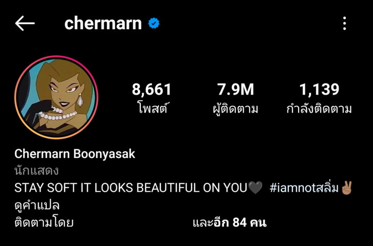 ชัดนะ! พลอย เฌอมาลย์ เขียนไบโออินสตาแกรมระบุ #iamnotสลิ่ม ชาวเน็ตเสียงแตก