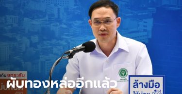 สธ. เตือนนักเที่ยว โควิดสถานบันเทิงกลับมาระบาดซ้ำ คลัสเตอร์ทองหล่อเจอ 13 ราย