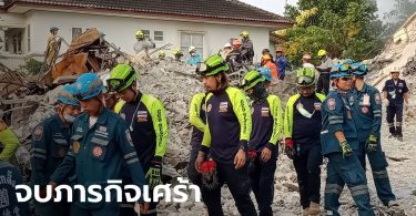 สิ้นสุดการค้นหา กู้ร่างอาสาดับเพลิง 2 ราย และเลขาเจ้าของบ้าน ออกมาครบแล้ว