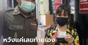 รวยชั่วพริบตา! หญิงลำปางถูกรางวัลที่ 1 รับทรัพย์ 12 ล้าน เลขเด็ดใกล้ตัวจากทะเบียนรถ