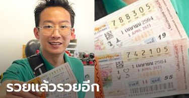 โอ๊ค พานทองแท้ ถูกหวย! เลขท้าย 2 ตัว ถามแฟนคลับเฟี้ยวมั้ย มดดำ คชาภา โผล่เมนต์แซว