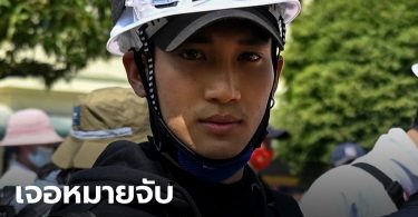 ไป่ ตะโข่ง มีชื่อเป็นผู้ถูกออกหมายจับ บนทีวีกองทัพเมียนมา หลังแสดงตัวต้านรัฐประหาร