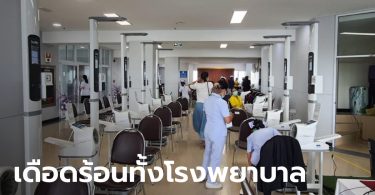 เดือดร้อนกันหมด! คนไข้ปกปิดไทม์ไลน์ “รพ.สมุทรปราการ” กักตัวบุคลากร 17 คน