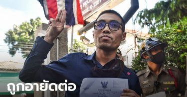 โตโต้ ปิยรัฐ ถูกอายัดต่อ! ตำรวจคุมไป สน.ประชาชื่น หลังเพิ่งออกเรือนจำพิเศษกรุงเทพฯ