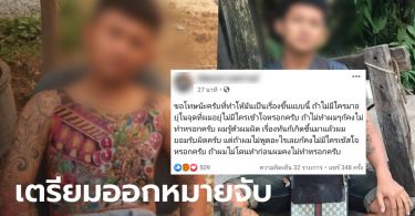 มือปืนวัย 19 ยิงหัว “น้องปลื้ม” เจ็บสาหัส โพสต์เฟซบุ๊กยอมรับผิด แต่ยังไม่ยอมมามอบตัว