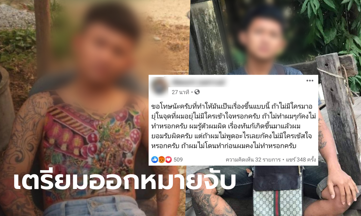มือปืนวัย 19 ยิงหัว “น้องปลื้ม” เจ็บสาหัส โพสต์เฟซบุ๊กยอมรับผิด แต่ยังไม่ยอมมามอบตัว