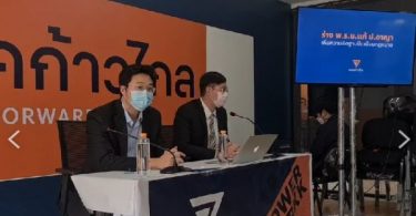 Move Forward party proposes law amendment to prevent distortion of laws