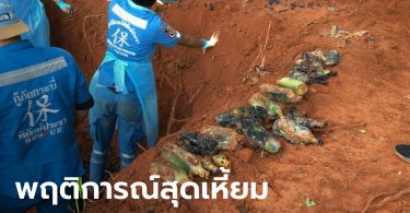 พบแล้ว ศพ “สุชาติ” ถูกยิงฝังดิน ห่างจากจุดที่พบรถ 2 กม. เร่งล่าตัวแก๊ง “บังฟิต”