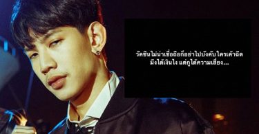 “เลซี่ ร็อคซี่” แร็ปเปอร์ชื่อดัง โพสต์แซ่บ! วัคซีนไม่น่าเชื่อถือ มึงได้เงินไง แต่กูได้ความเสี่ยง