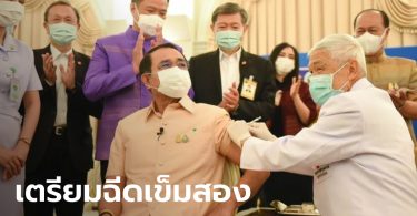 ประยุทธ์ เตรียมฉีด “แอสตร้าเซนเนก้า” เข็มที่ 2 พรุ่งนี้ ไม่อนุญาตให้สื่อเข้าทำข่าวเพราะที่แคบ