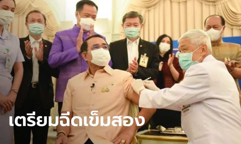 ประยุทธ์ เตรียมฉีด “แอสตร้าเซนเนก้า” เข็มที่ 2 พรุ่งนี้ ไม่อนุญาตให้สื่อเข้าทำข่าวเพราะที่แคบ