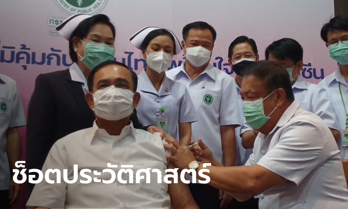 ครบ 2 โดส! นายกฯ ฉีดวัคซีนโควิด ของ “แอสตร้าเซนเนก้า” เข็มที่ 2 แล้ว