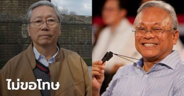 “สุเทพ-นันทิวัฒน์” โพสต์สวน องค์การนิสิตจุฬาฯ ไม่ขอโทษที่เป็น กปปส.