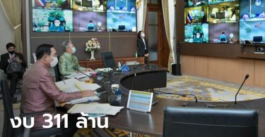ครม.อนุมัติงบกลาง 311 ล้านบาท แก้โควิดในเรือนจำ สร้าง รพ.สนาม 12 แห่ง