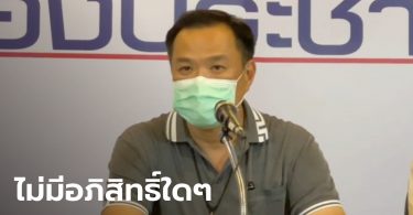 “อนุทิน” ลั่นวัคซีนเป็นของทุกคน ไม่ใช่เฉพาะจังหวัดที่มี ส.ส.ภูมิใจไทย