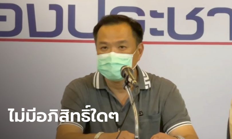 “อนุทิน” ลั่นวัคซีนเป็นของทุกคน ไม่ใช่เฉพาะจังหวัดที่มี ส.ส.ภูมิใจไทย