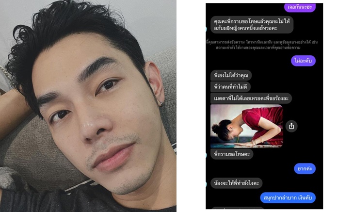 “อาร์ต พศุตม์” ฟาดต่อ เกรียนคีย์บอร์ดวัย 60 ปี ถึงขั้นยกมือกราบอ้อนวอน