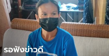 แม่ “น้องชมพู่” ดีใจมาก รอฟังข่าวดีจากตำรวจ ด้าน “ลุงพล-ป้าแต๋น” ไม่อยู่บ้าน