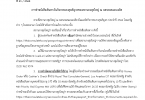 การทำหนังสือเดินทางในกิจกรรมกงสุลสัญจรของสถานกงสุลใหญ่ ณ นครลอสแอนเจลิส