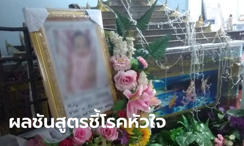 เด็กน้อย 3 พี่น้องอายุสั้น ชาวบ้านเชื่ออาถรรพ์แม่ทรวงกินลูก สร้างบ้านทับที่ผีตายโหง