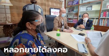 ยายวัย 66 ร้อง “ทนายรัชพล” ถูกแก๊งมิจฉาชีพหลอกให้โอนที่ดิน มูลค่า 50 ล้านบาท