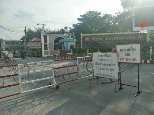 1,219 more prison inmates in Thailand found infected with COVID-19 today