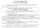 การให้บริการกงสุลสัญจร ครั้งที่ 5  ณ วัดพรหมคุณาราม เมืองฟินิกซ์ มลรัฐแอริโซนา
