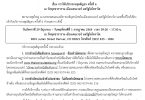 การให้บริการกงสุลสัญจร ครั้งที่ 6  ณ วัดพุทธวราราม เมืองเดนเวอร์ มลรัฐโคโลราโด