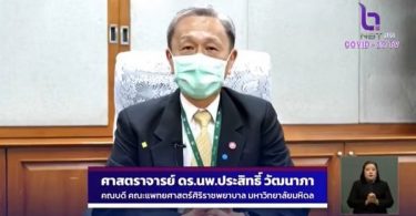 COVID-19 situation in Thailand is nearing critical point – Dr. Prasit Wattanapha