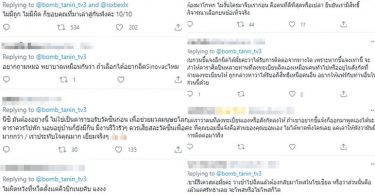“บอม ธนิน” เผยได้รับติดต่อให้ฉีดวัคซีน Sinovac ขอปฏิเสธ! ชี้มีกลุ่มเสี่ยงควรได้รับก่อน