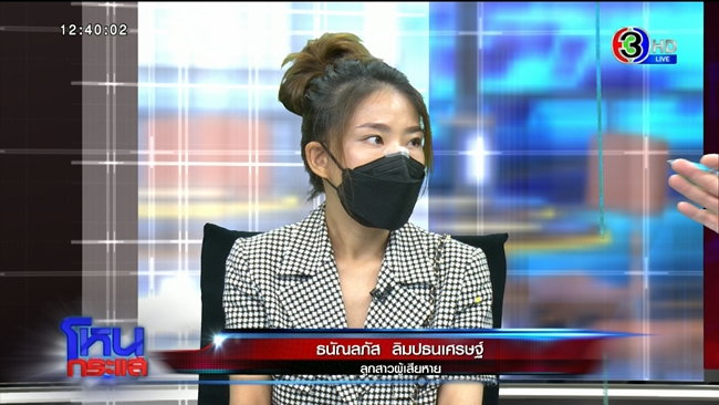 ไหนว่าฟรี? เปิดใจ ลูกสูญเสียพ่อเพราะโควิด เจอ รพ.เอกชน เรียก 7 แสน ไม่จ่ายห้ามนำศพออก