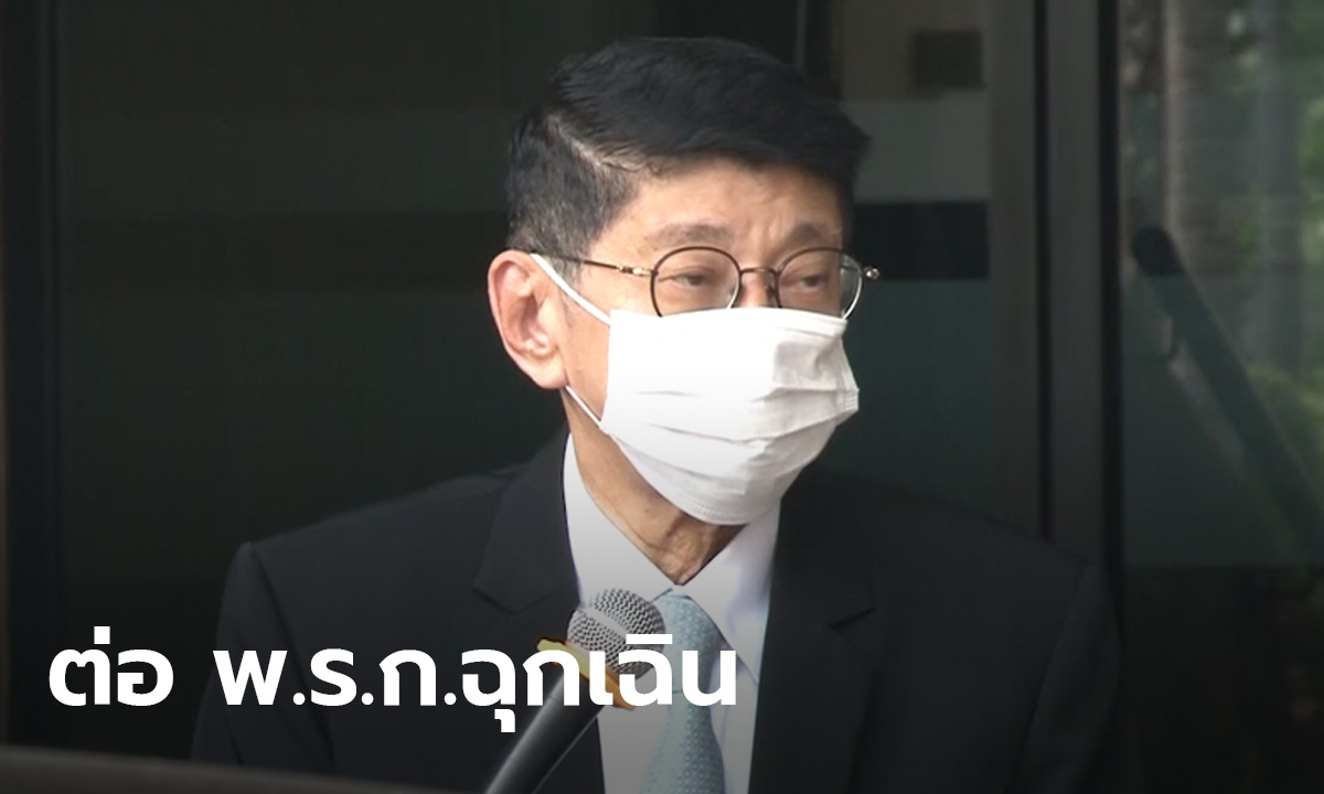 วิษณุ ยอมรับต่อ พ.ร.ก.ฉุกเฉิน อีกเดือน! เหตุเอื้อบูรณาการคุมโควิดบางพื้นที่