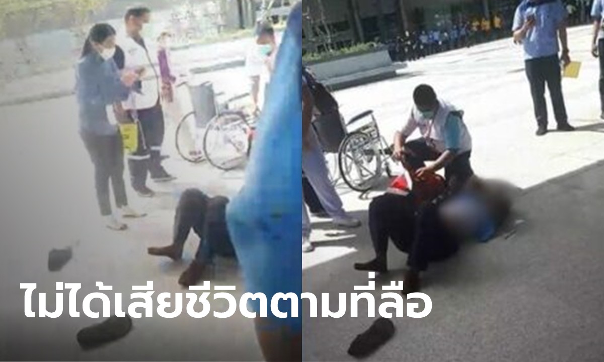 โต้ข่าวลือ หนุ่มฉีดวัคซีนที่สถานีกลางบางซื่อแล้วตาย แจงป่วยโรคลมชัก ขาดยามา 5 เดือน