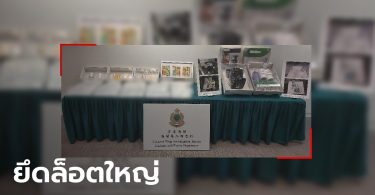 งามหน้าอีก! ฮ่องกงยึดเฮโรอีนมูลค่า 900 ล้านบาท ส่งจากไทย ซุกเครื่องใช้ไฟฟ้า