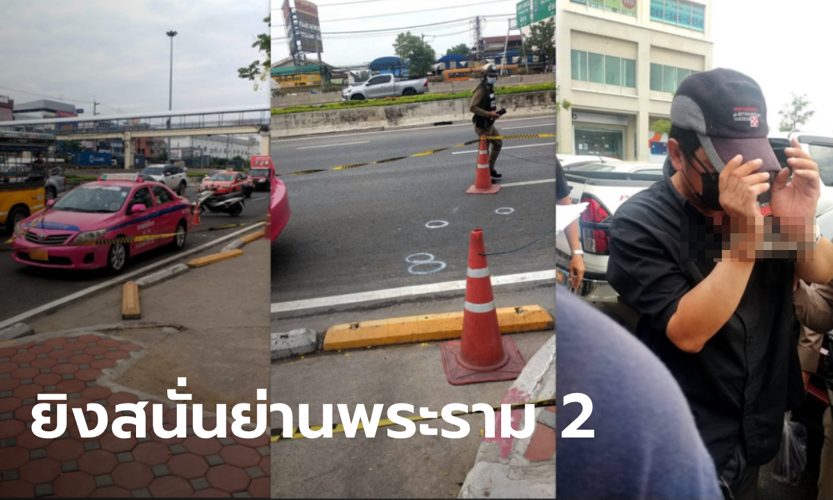 ไล่จับระทึก ชายวัย 53 ชักปืนกระหน่ำยิงสาววัย 19 บนแท็กซี่เสียชีวิต อ้างเป็นแฟนกัน