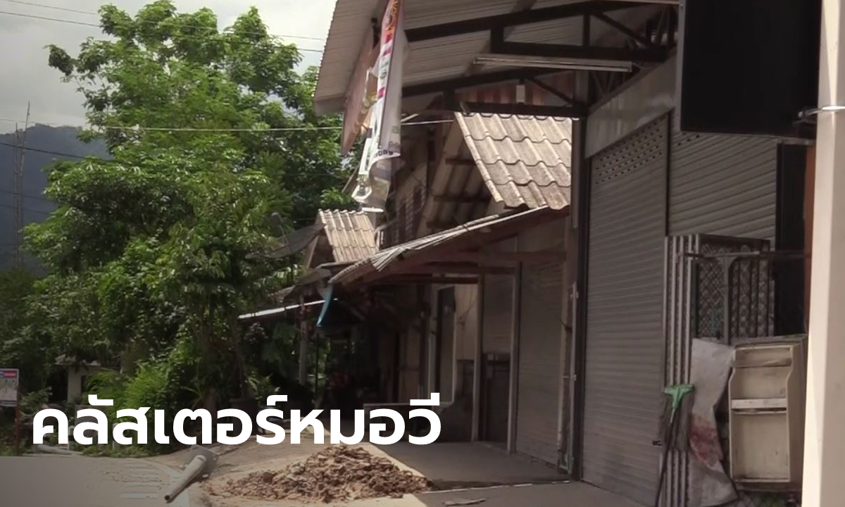 เมืองคอนเจอ “คลัสเตอร์หมอเถื่อน” โยงไทม์ไลน์โควิด 15 ราย คนไข้นึกว่าเป็นหมอทหาร