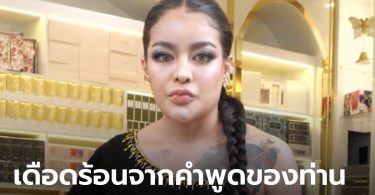 พิมรี่พาย เผยผลกระทบทักษิณ ถูกปฏิเสธของบริจาค 200,000 ลั่นแค่อยากอยู่แบบปลอดภัย