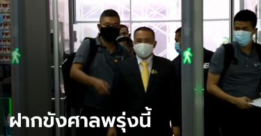 สอบ 9 ชั่วโมง คุม “ประสิทธิ์ เจียวก๊ก” นอนกองปราบ เจ้าตัวลั่นไม่ได้โกง แค่ทำธุรกิจ