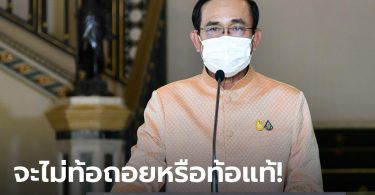 นายกฯ ไม่ท้อ! ขอเอาชนะสงครามโควิด นำเข้าไฟเซอร์ 5-20 ล้านโดส-เคาะมาตรการเยียวยา
