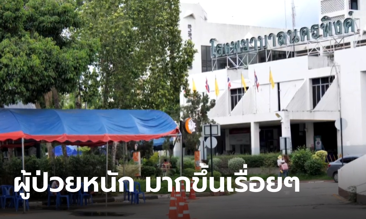 เชียงใหม่เสียชีวิตเพิ่มอีก 3 ราย ยอดผู้ป่วยโควิดลดลง สวนทางจำนวนผู้ป่วยอาการหนัก