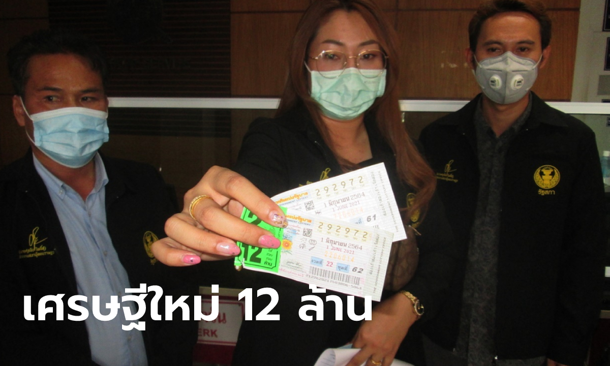 ผู้จัดการสาวสุดเฮง ถูกรางวัลที่ 1 รวยเน้นๆ 12 ล้าน เล่าปาฏิหาริย์พญานาคให้โชค
