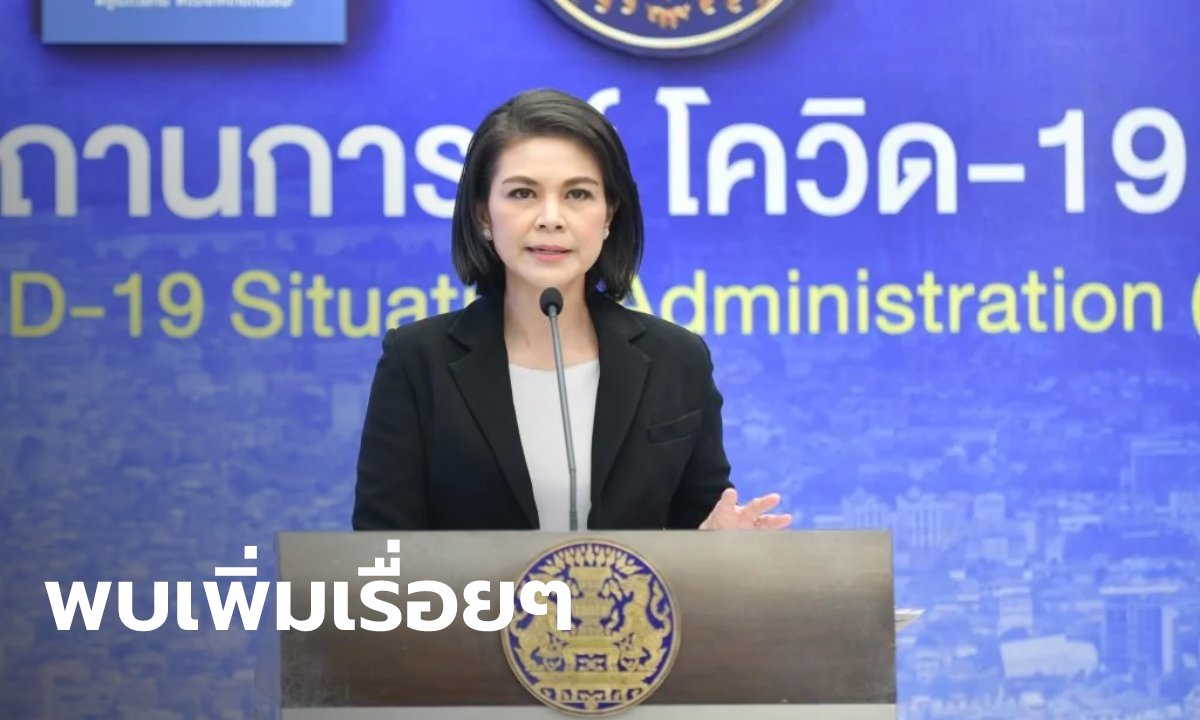 ศบค. เผยพบ 2 คลัสเตอร์ใหม่ใน กทม. แคมป์คนงานจตุจักร-ชุมชนหัวป่า สวนหลวง